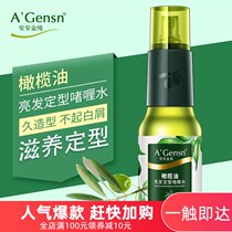 Ananjin pure olive oil bright hair styling gel water 200ml transparent moisturizing men and women fixed makeup spray shape