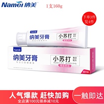 (Buy 3 get 1) Namei baking soda haotooth this ginkgo mint toothpaste 3003 160g clean stain