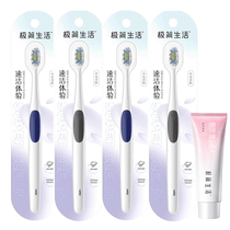 Nami minimalist life speed cleaning flat wool soft hair toothbrush 6007 paragraph 4 send small toothpaste Alien plant hair cleaning