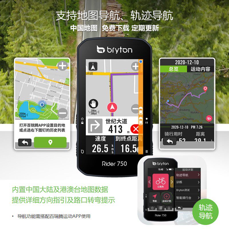 Official bryton 100 sharp R750E color touch screen navigation bike Beidou riding smart code watch 2 8 inches