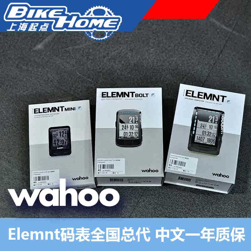 wahoo mini elemnt