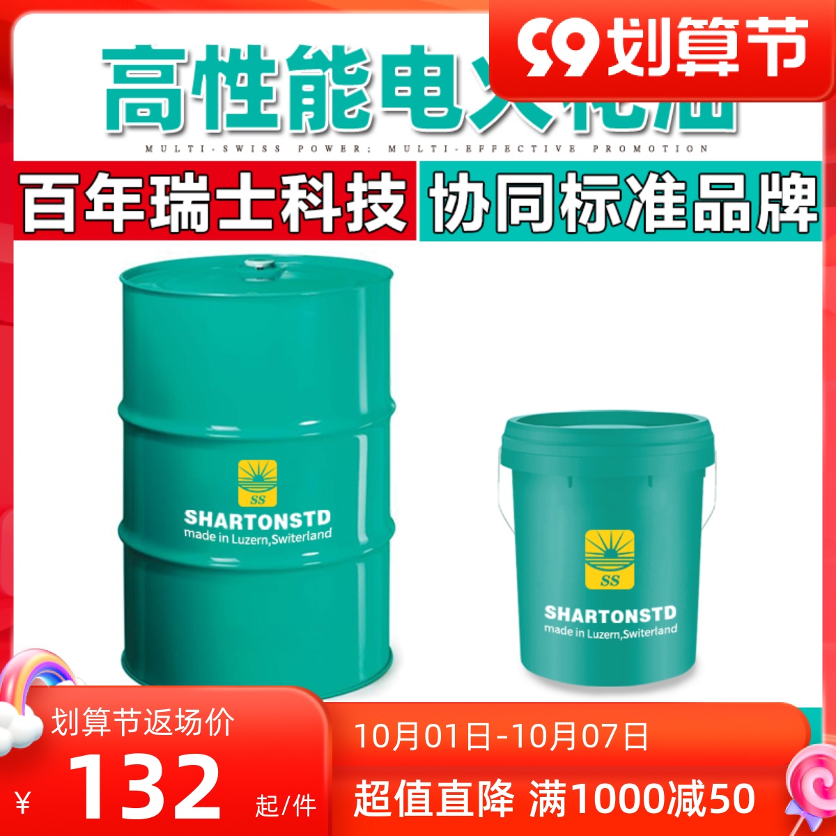 EDM electric discharge oil EDM environmental protection colorless and odorless CNC plastic mold mirror spark machine special electric discharge processing oil