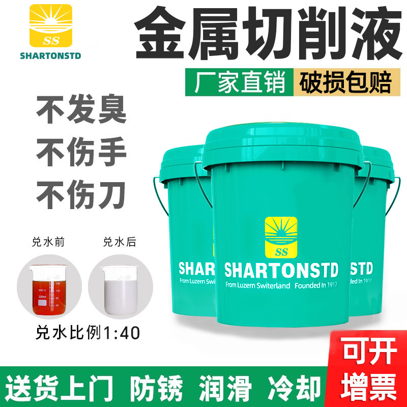 金属切削液乳化油微镁铝合金全合成不锈钢冷却液皂化油防锈磨削液