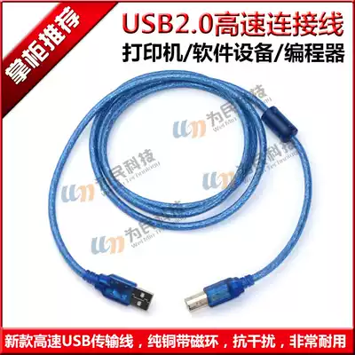 USB printer data cable universal Canon HP Epson printer cable instrument equipment extension cord