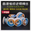 Maintenance guy solder wire High purity with rosin easy welding Mobile phone electronic products motherboard maintenance tin wire tin strip lead