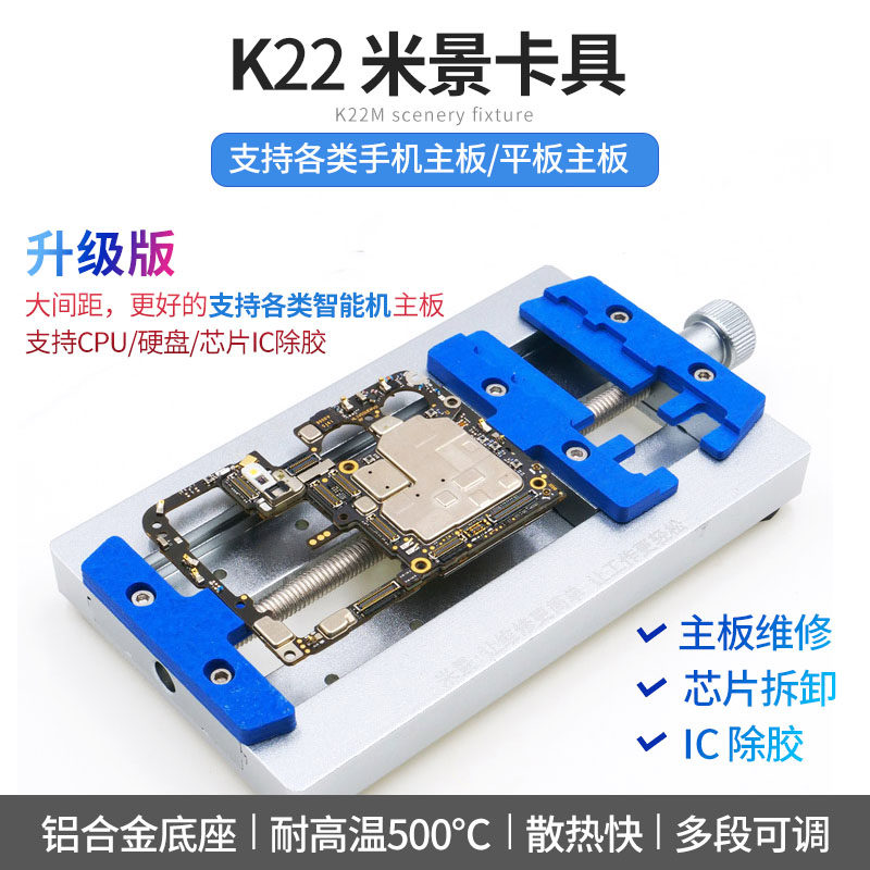 Mijing mobile phone maintenance platform K22 motherboard fixture fixture platform Universal multi-purpose bearing fixture high temperature resistance
