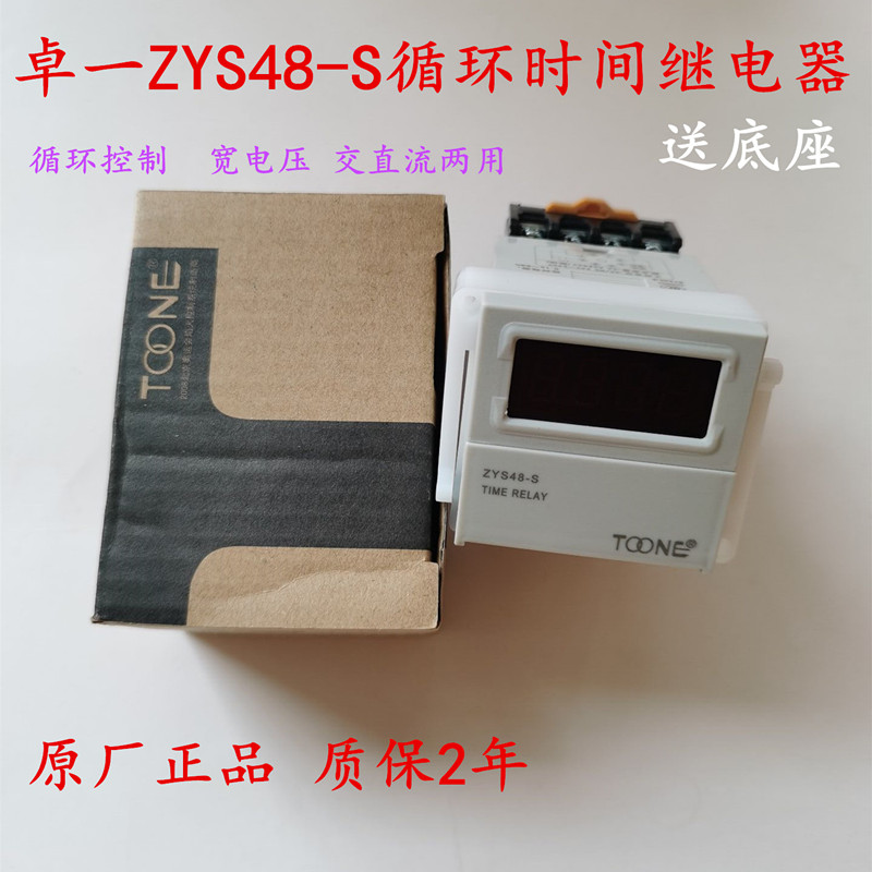 Zhuo Yi ZYS48-S cycle delay time relay DH48S-S DC24V AC110V 220V