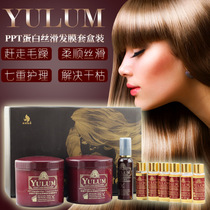 Light-bright protein bronzing and hair care film moisturizing dry and hair sumptuous and smooth and smooth film oiled oil paste nutritional care