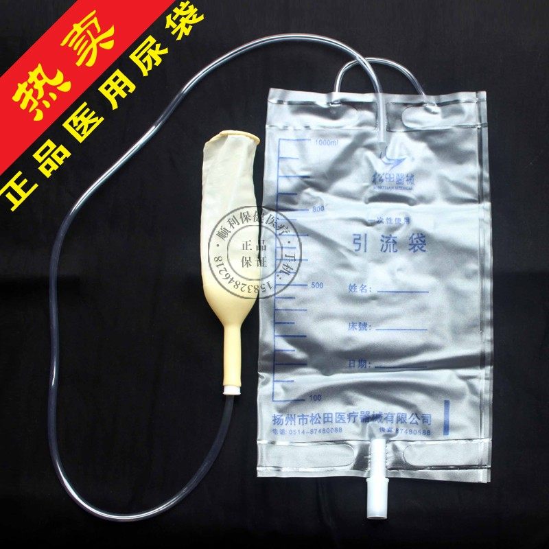特价乳胶套式一次性引流袋男用引流袋尿套式集尿袋接尿器1000ml