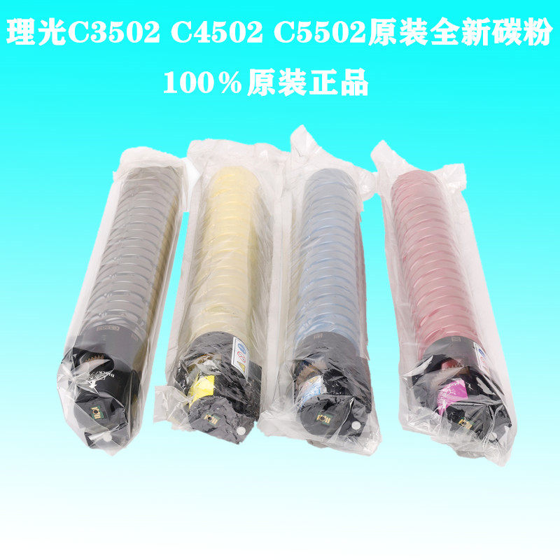 Photocopiers Carbon MPC3502 MPC3502 C3002 C4502A C5502 C5502 Coloured Powder Box Black Toner-Taobao