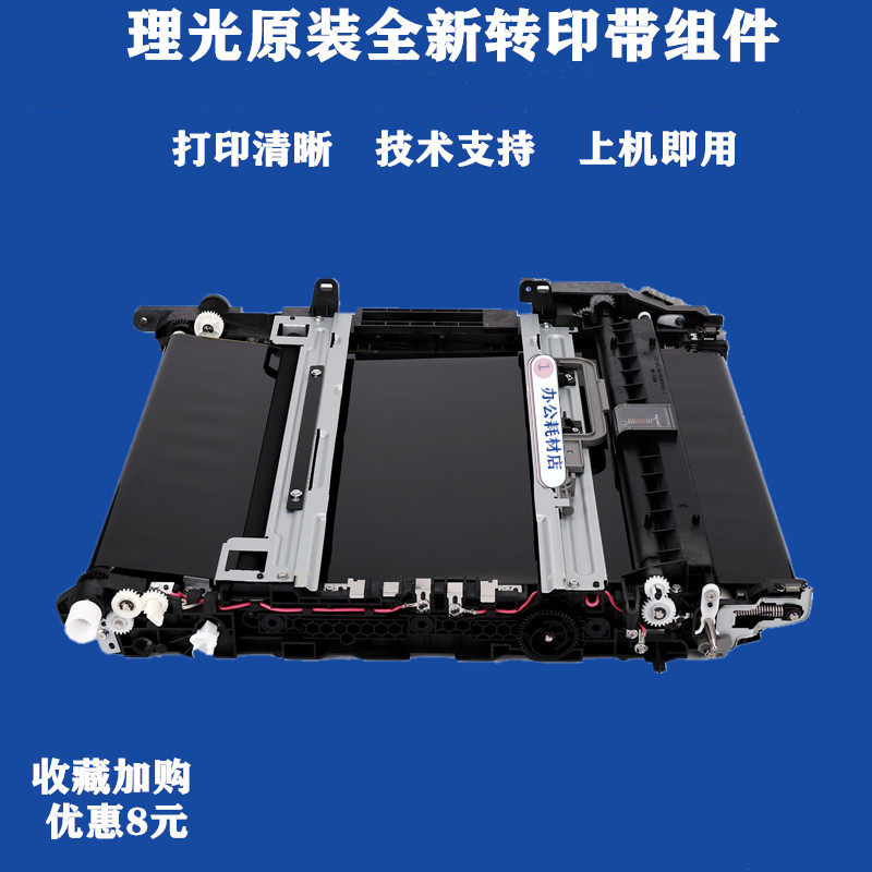 Original Ricoh MPC2504 C3004 C3504 C4504 C6004SP transfer assembly cleaning unit