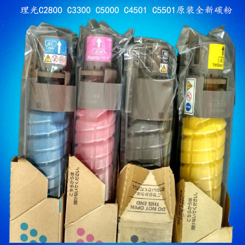 Hairlight C3300 C5000 C5000 C3501 C3501 C5501 C5501 powder cartridge original cartridge carbon powder brand new