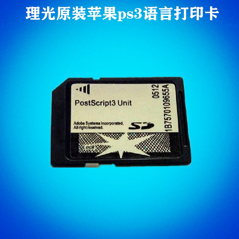 Rational Light Original MP4054 MP4054 MP5054 MP6054 MP6054 Sweep Card PS3 Apple System Language Print Card