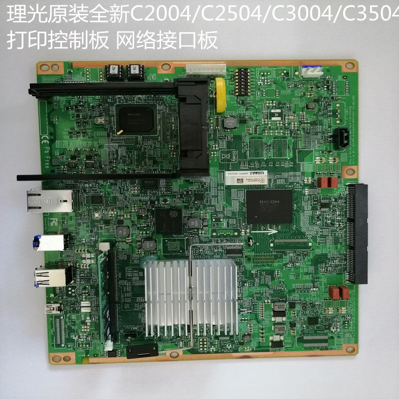 Ricoh MPC2004 C2504 C3004 C3504 print motherboard network port main control board original new