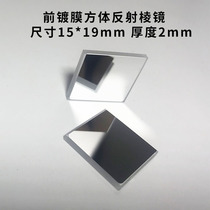 Plane mirror imaging experiment Junior High school Physics Optics Glass Two-dimensional measuring instrument Prism