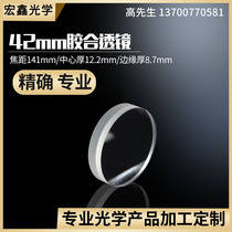 Glue lenticular 42mm focal length 141mm optical glass concave lens sight customized Prism Convex lens