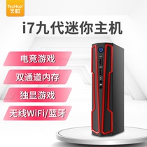 Rainbow Mini Single Display Host Nine Generation i7 Eight Core 4G Eating Chicken Online Game Desktop Computer GTX1650 Machine