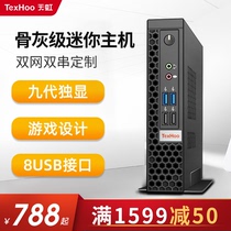 Rainbow mini console computer i5i7 micro unique chicken eating game Office desktop industrial computer mini console