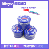 Small Blue Pot American Green Lip Blistex Lip Balm Moisturizing Moisturizing Hydrating Anti-chapped Exfoliating Skin Lip Protection
