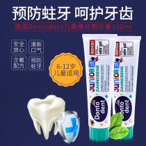 German dm original clothing imported for tooth change 6-year -12 old -12 - year-old pupil large child toothpaste baby with fluorine-proof toothpaste