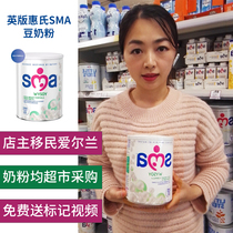 British version of Wyeth bean milk powder SMA lactose-free milk protein allergy milk powder direct mail to supermarket mark Video
