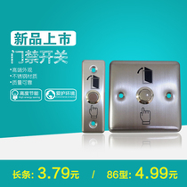 High quality stainless steel access control switch out button metal access control switch 86 box long strip out switch