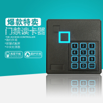 ID card IC card card ban keyboard card reader Access control reading head waterproof 86 password card reader