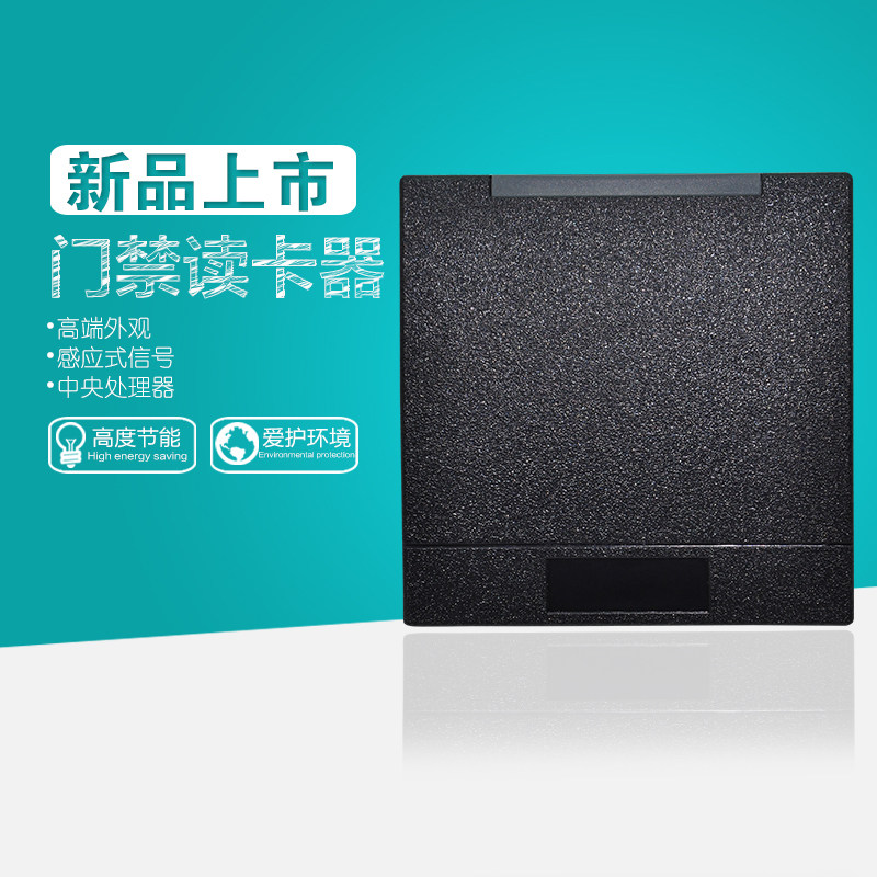 Access control card reader id ic read head access read head password access card reader wg26 access card reader