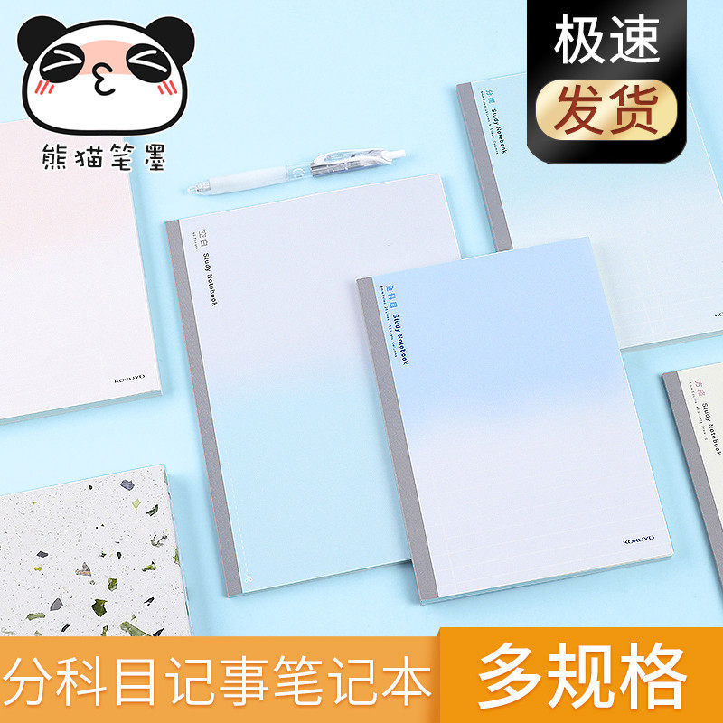 Japan Kokuyo National Reputable Notebook Learning Ben a5 a5 b5 Student Notepad English Blank Box