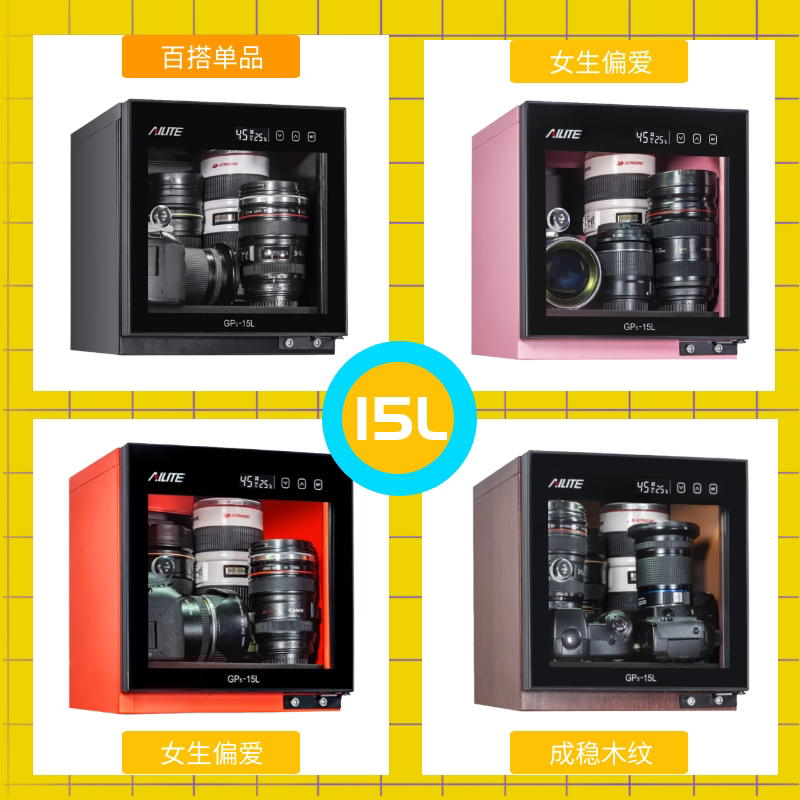 Emotit Electronic Anti-Tide Box Camera Contained Single Counter Drying Cabinet Photographic Equipment Lens Sealed Microphone Dehumidification-Taobao