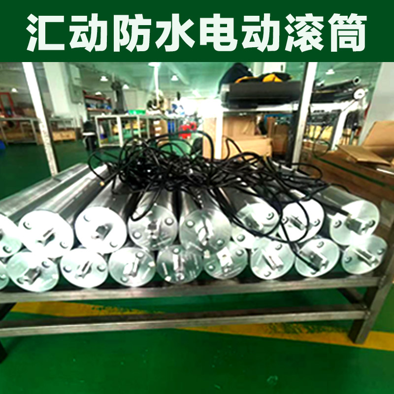 Customized Stainless Steel Waterproof Electric Drum DC 24V 48 AC 220V380V Rubberized Galvanized Power Roller