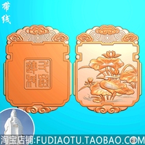 Xiangyun antique Zigang brand Yilu Lianke exquisite carving picture relief picture JDP grayscale picture BMP computer engraving picture