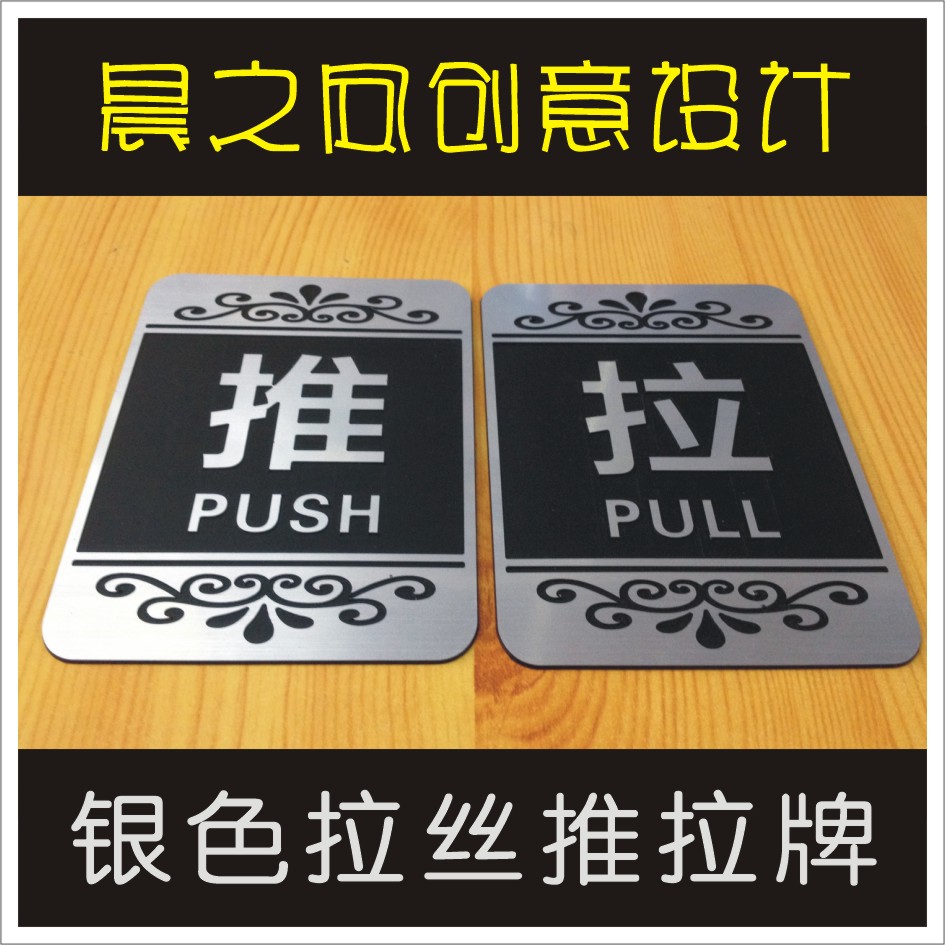 Silver wire drawing push-pull plate bicolor plate push-pull card push-pull card unit price one (Push and pull to take 2) -Taobao