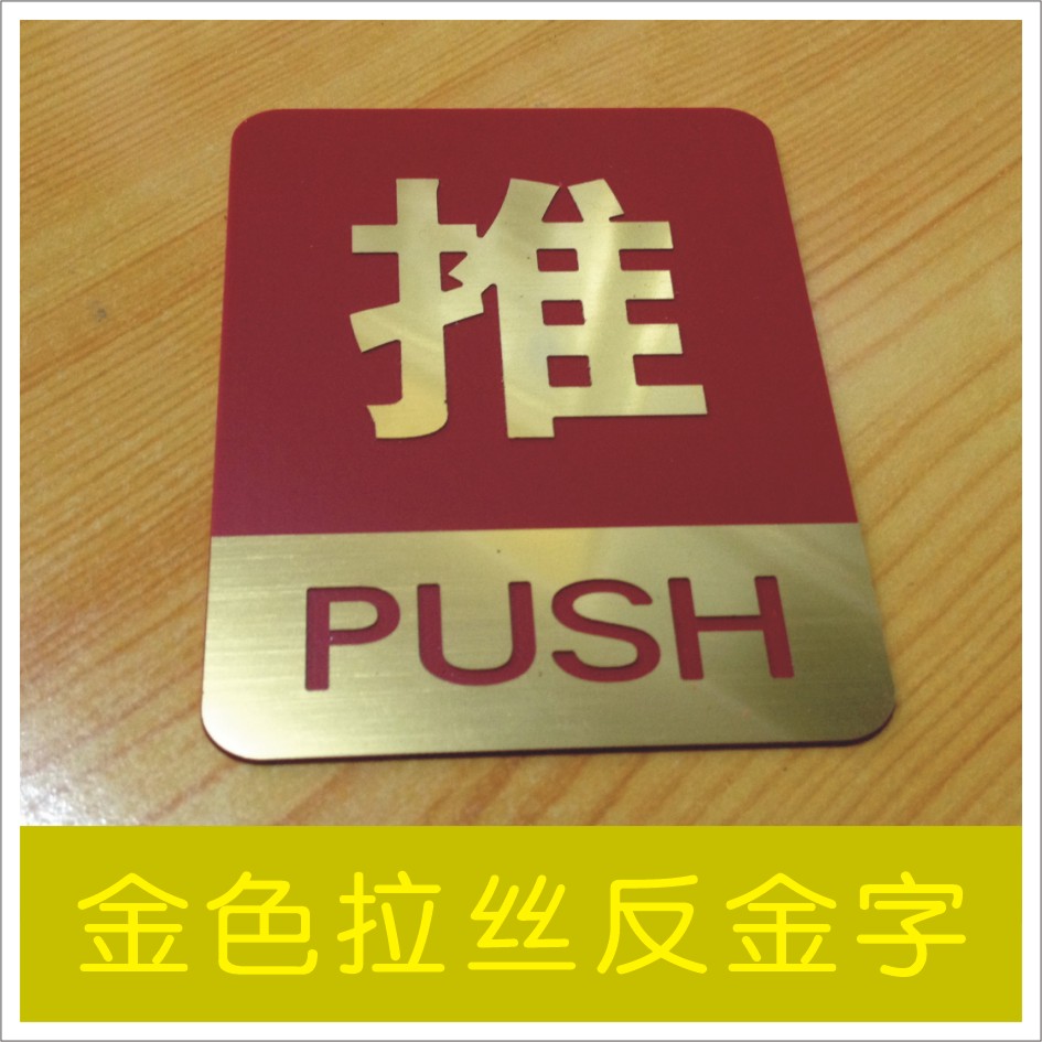 Push-and-pull plate bicolor plate push-and-pull card sign cards to show the Billboard Push-and-pull Cards Welcome-Taobao