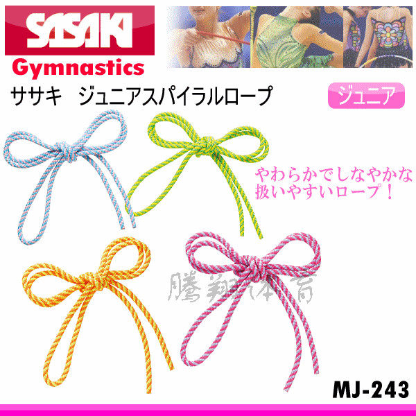 Japan SASAKI rhythmic gymnastics children's gymnastics rope MJ243 rhythmic gymnastics props 2.5 meters polyester rope