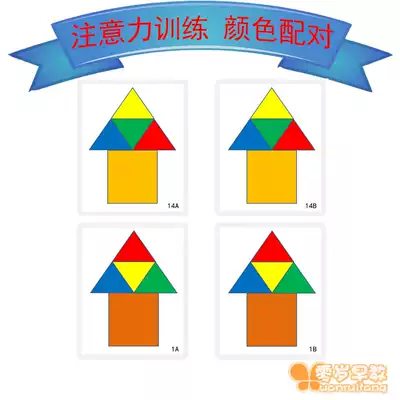 Color Pairing Autism Attention Training Card Language Development Retardation Rehabilitation Training Teaching Aggers