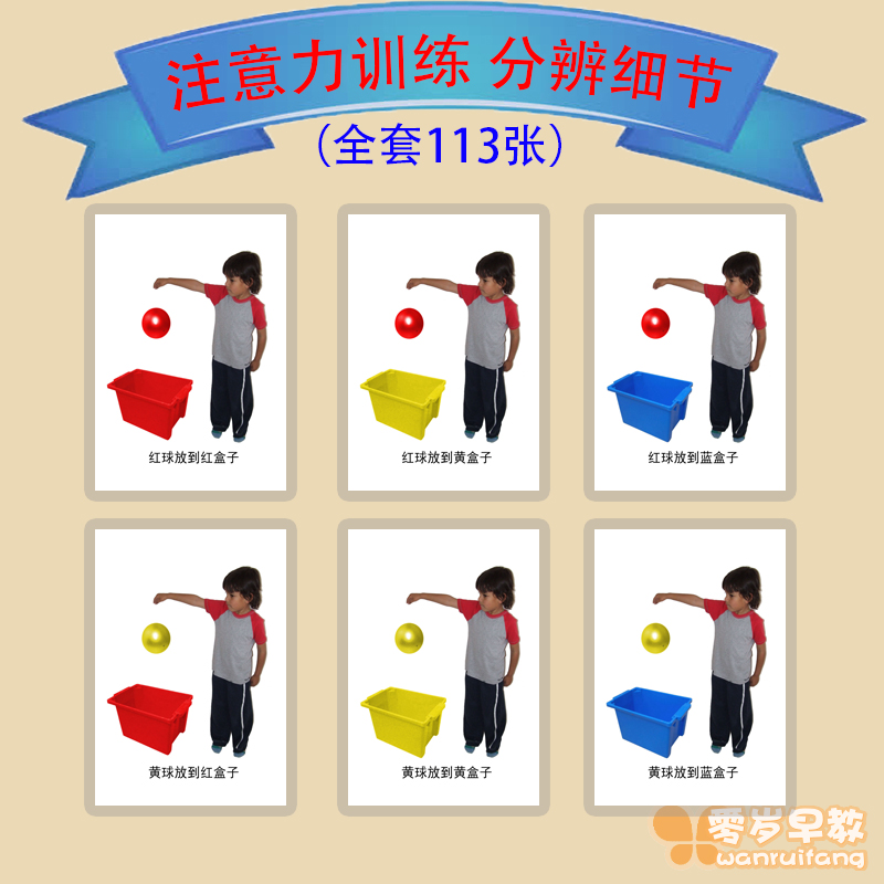 Attention training to distinguish details autism training cognitive cards children's autism language rehabilitation teaching aids