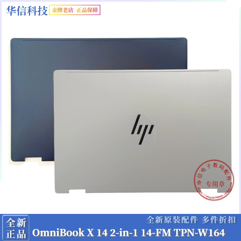Brand New Hp Omnibook X Flip 14 Inch 2-in-1 14-Fm Tpn-W164 a Shell Screen Back Cover with Logo New Shell P31097-001 Brand New Hp Omnibook X Flip 14 Inch 2-in-1 14-Fm Tpn-W164 a Shell Screen Back Cover with Logo New Shell P31097-001
