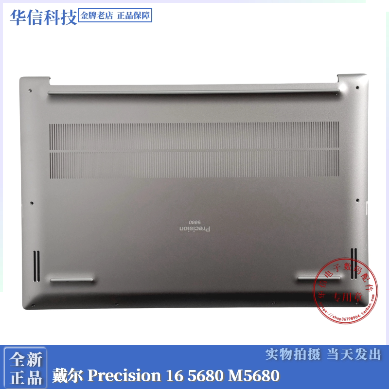 Dell/Dell Precision16 5680 M5680 D Shell Bottom Shell Outer Shell 0Jvj1R 06X3Pm