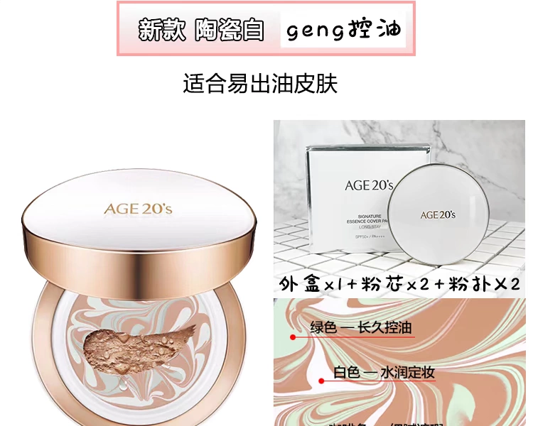 Hàn Quốc Ai Jingageage 20 s không khí BB cream nước nhẹ tinh chất kem nền kem nền đầy màu sắc phiên bản giới hạn kem chống nắng cc cushion