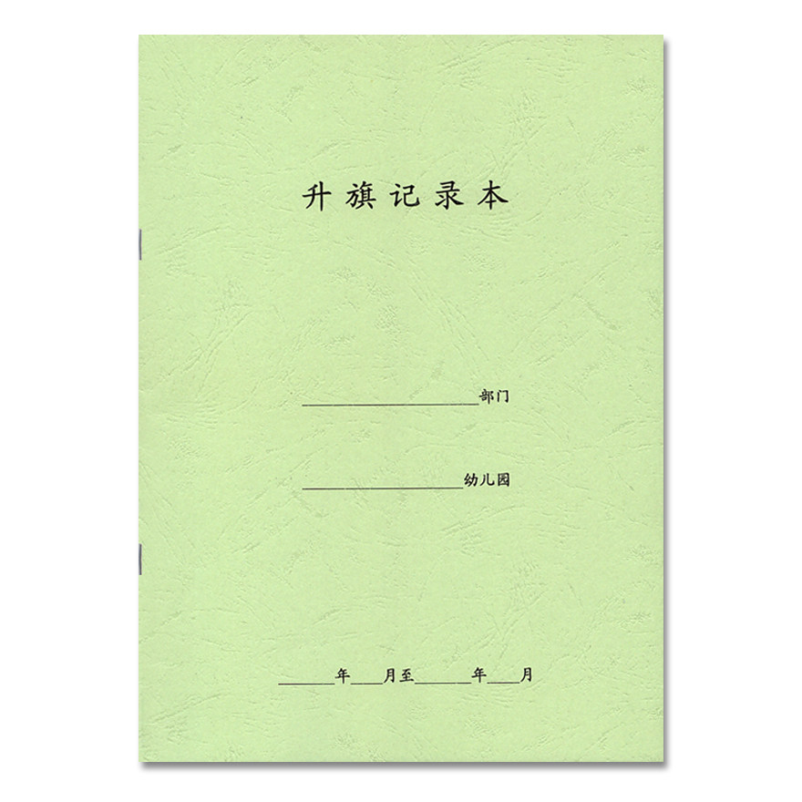 A4 Kindergarten Flag Raising Record Book ◆ Teacher Supplies ◆ Teaching Record Book ◆ Kindergarten Record Book Wholesale