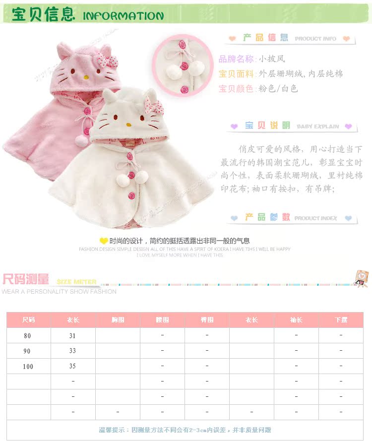Cape pour fille EOKOBOM - Ref 2157449 Image 6