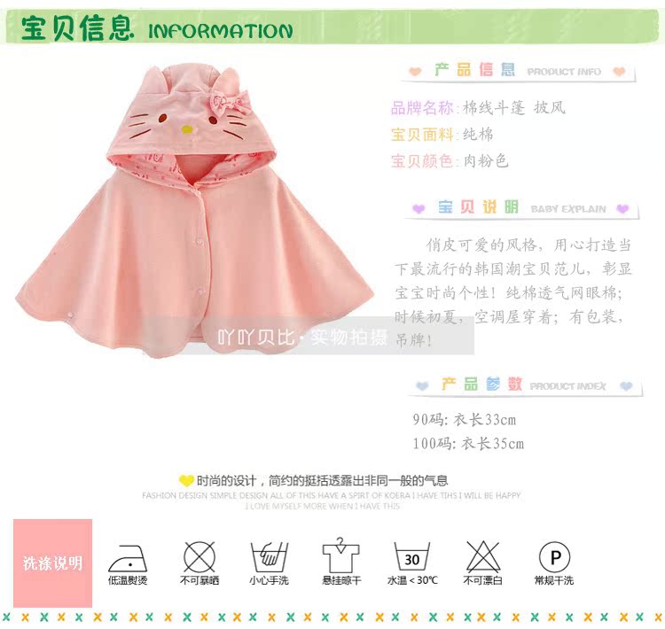 Cape pour fille EOKOBOM - Ref 2157449 Image 7