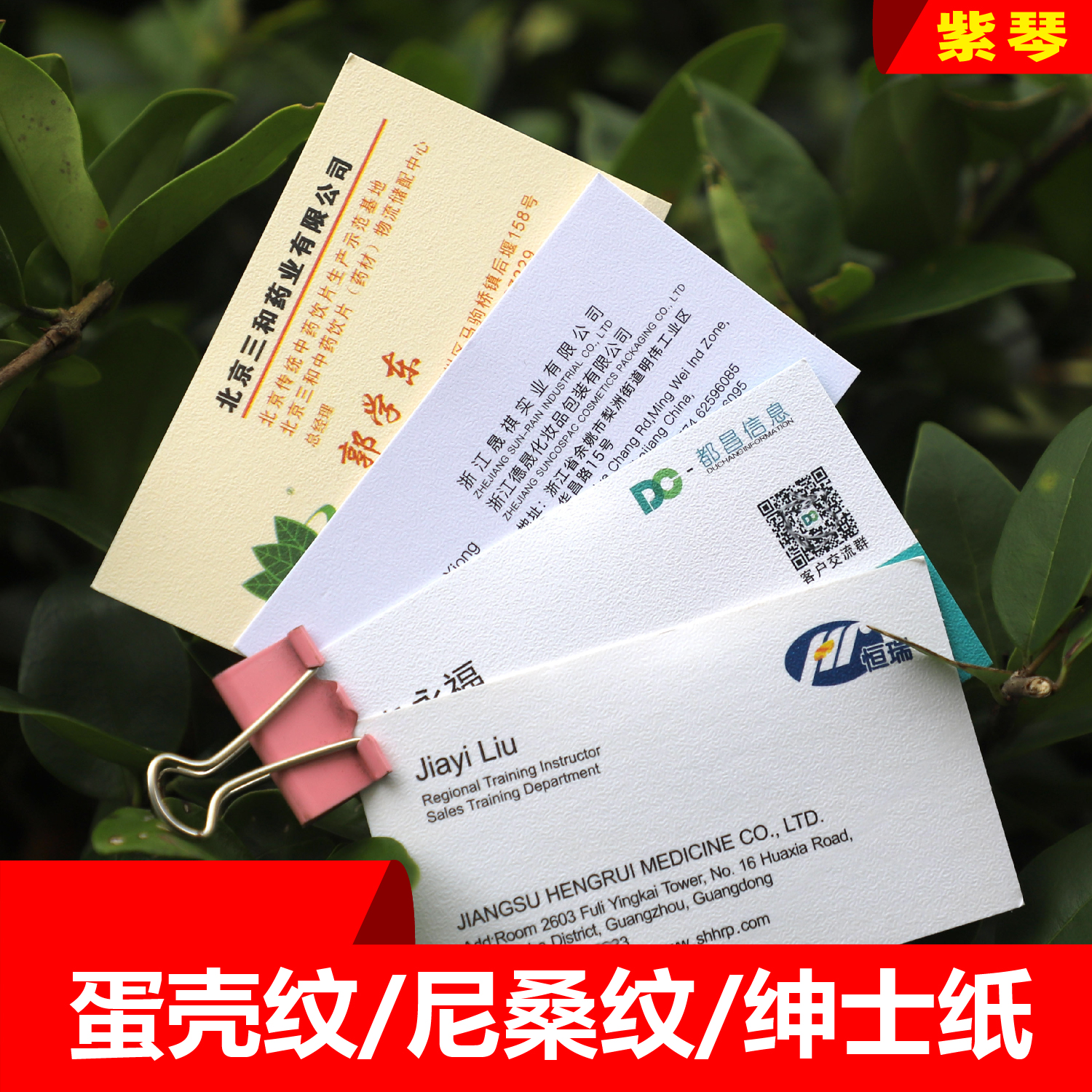 Gentleman paper card printed stone - grain - grain - grain - grain - grain - custom card high - grade 350 g thickened