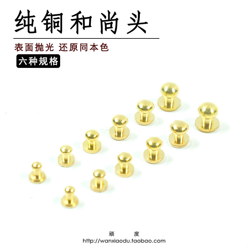 Difficult pure brass monk button pacifier pacifier screwpin handmade leather goods DIY luggage hardware accessories