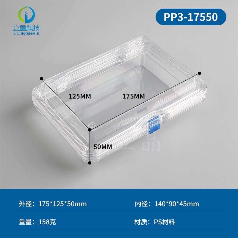 Zhejiang Lijing Silicon Materials Division high elastic membrane box storage box chip storage box shockproof box elastic box PP317550