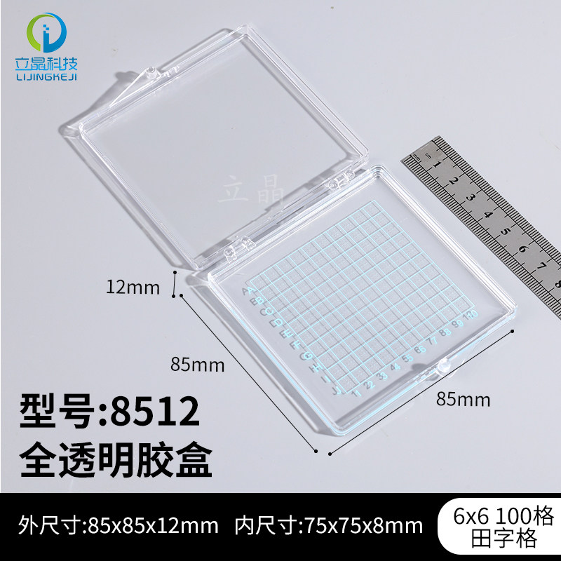芯片盒 硅片盒 材料盒 储存盒 自吸附胶盒 元器件储存盒PP1-8512