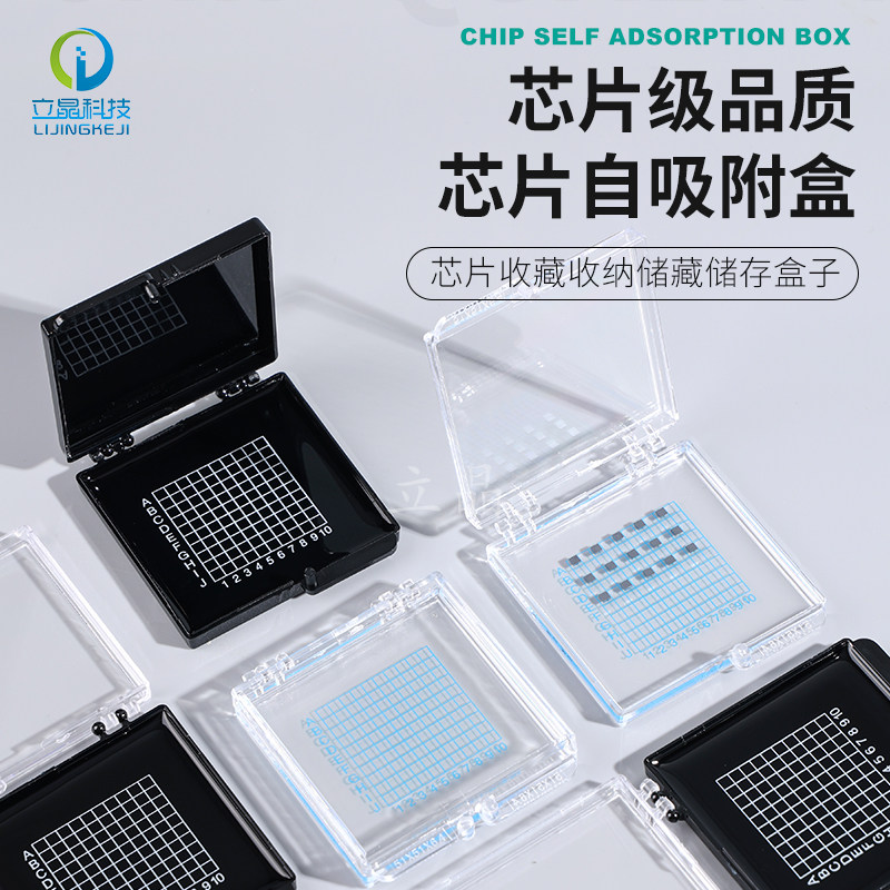 立晶电子吸附胶盒自粘盒芯片盒芯片盘网格盒中粘度防静电盒硅胶盒