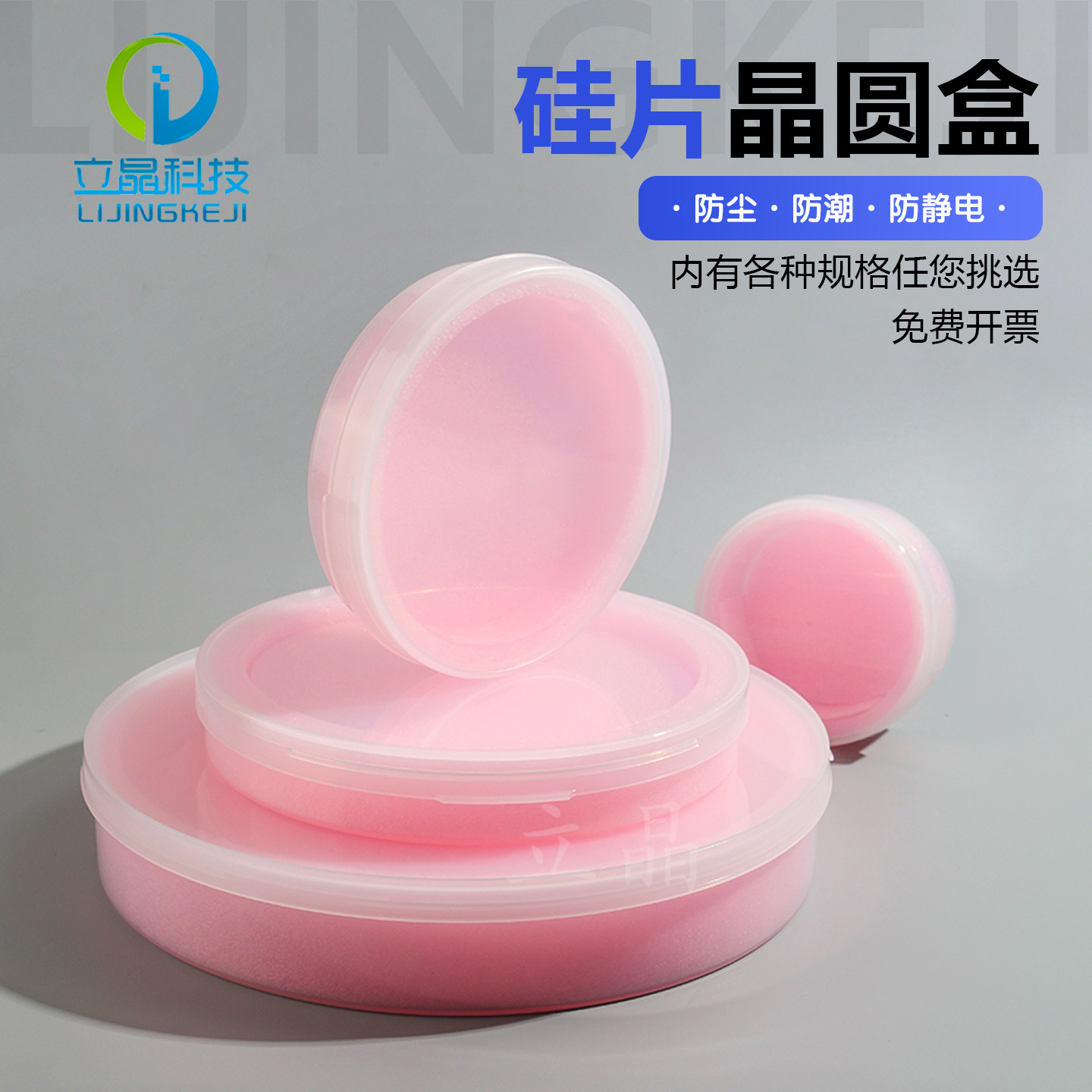 浙江制晶圆盒 透明晶圆运输盒 4-12英寸防震塑胶盒 防静电海绵片