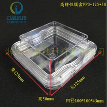 Zhejiang Lijing silicon material High elastic film box Storage box Chip storage box shockproof box Elastic box PP3 12550